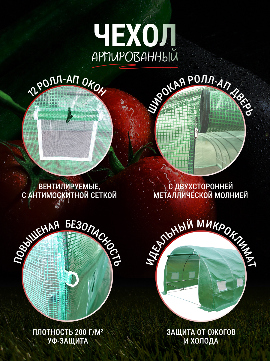 Теплица каркасная РостОК 6 x 3 x 2 метра (ø - 19мм) Теплица каркасная РостОК 6 x 3 x 2 метра (ø - 19мм)